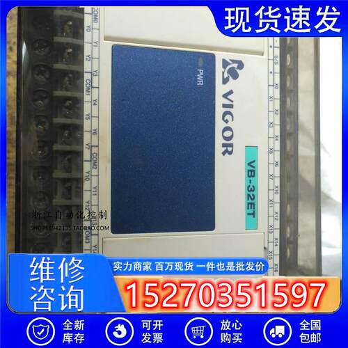 议价旧/旧拆丰炜VB系列PLCVB-32ET-D扩展二手的8-9新