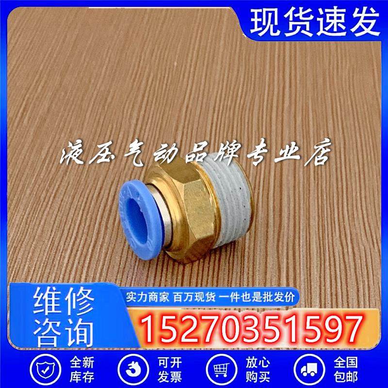 议价韩国Sang-A直通快插接头PC1004