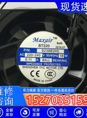 MaxairBT220轴流风机P/N9238B2HL220V机柜静音交流散热风扇9CM