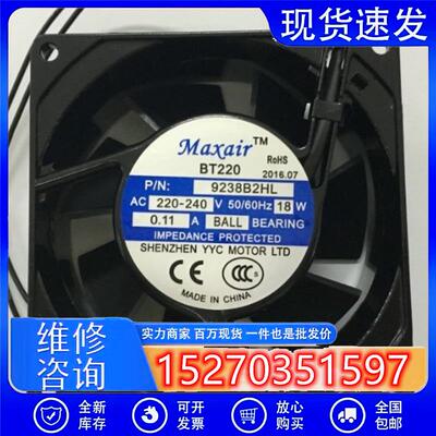 MaxairBT220轴流风机P/N9238B2HL220V机柜静音交流散热风扇9CM