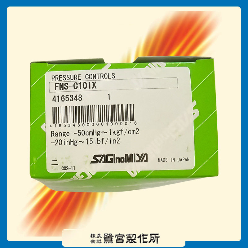 议价鹭宫高感度压力控制器FNS-C101X中央空调制冷配件压控