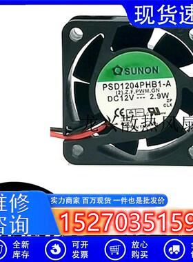 议价SUNON建准PSD1204PHB1-A401512V2.9W4CM双滚珠散热风扇
