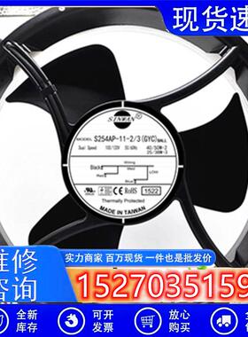 议价S254AP-11-2/3S254AP-22-1/2原装台湾信湾SINWAN大风量散热风