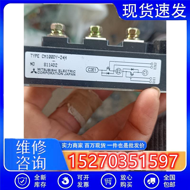 议价全新未使用三菱TYPECM100DY-24H