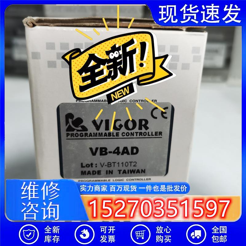 议价(请询价)丰炜全新模块VB-4AD;VB-1PG全新工程余货