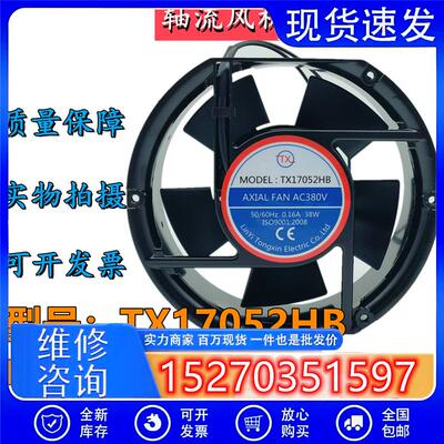 议价同鑫TX17052HB220V/380V38W0.16A/0.22A空压机配电箱散热风扇
