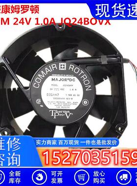 COMAIR ROTRON 17CM风扇 17250 24V JQ24BOVX PD24P6NDN PQ24B4