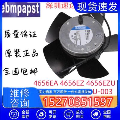 4656EA4656EZ4656EZU4656EAU4656EAU-003ebmpapst耐高温风机