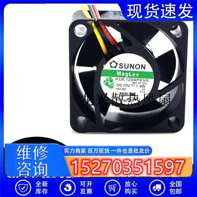 建准40*40*20MM402012V1.4WKDE1204PKVX交换机静音风扇