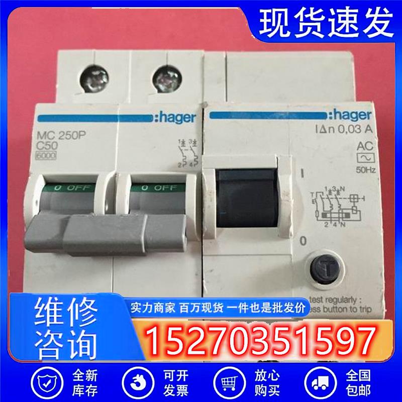 议价/海格2P50A电磁漏电保护断路器开关MC250PBD263M
