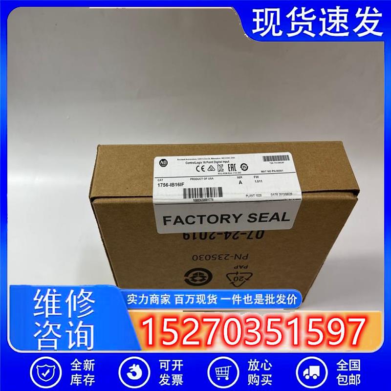 议价非实价议价议价A-B1756-IB16IF模块卡件现货模块议价非实价议