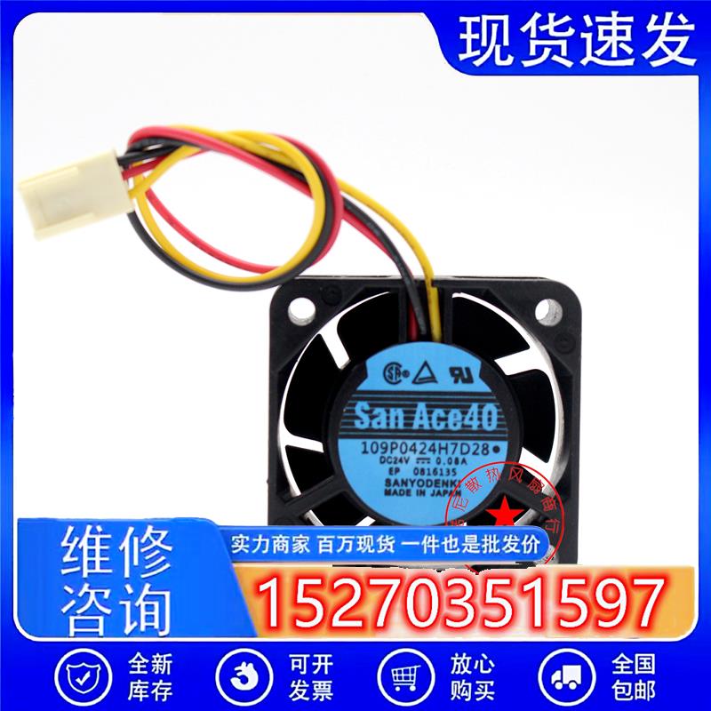 SanAce40109P0424H7D27/D2824V0.08A数控机床变频器风扇