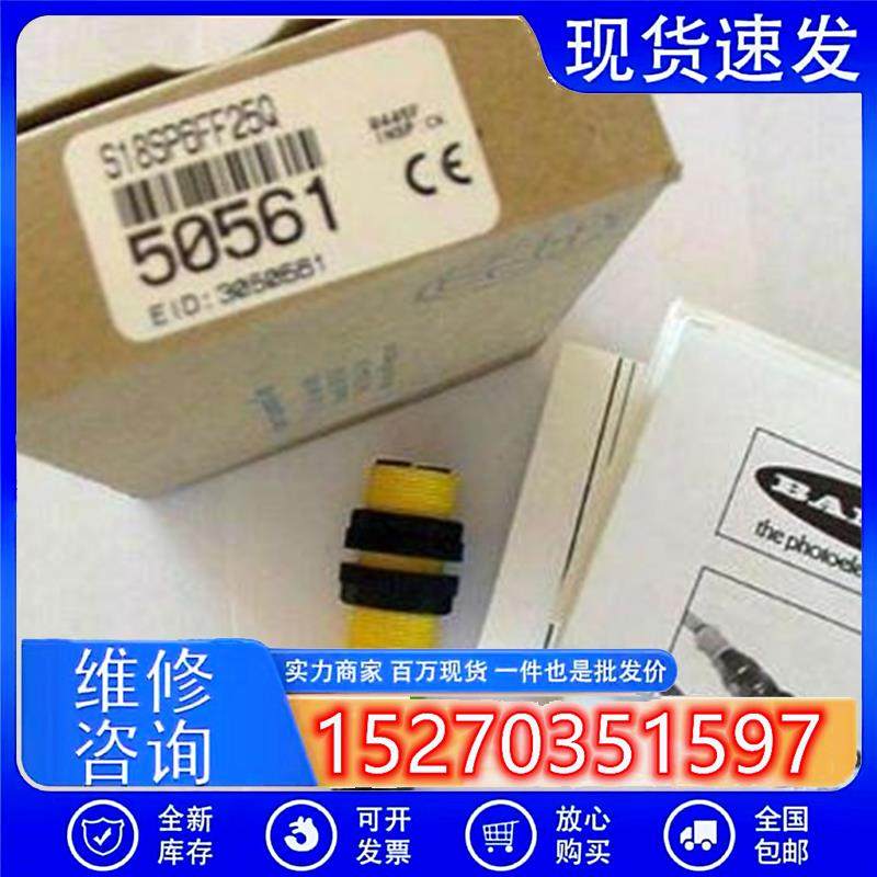 议价详询S18AW3FF100邦纳光电传感器