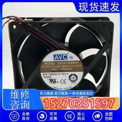 议价原装AVCDATA1338B4H24V127380.65A13CM4线PWM温控散热风扇
