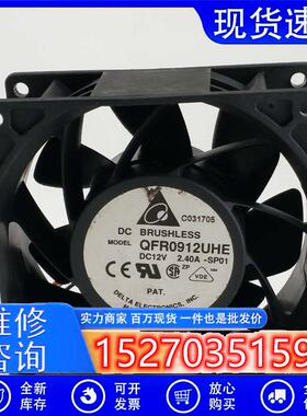 台达QFR0912UHE90389CM/厘米12V2.40A3线暴力增压散热风扇