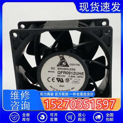 台达QFR0912UHE90389CM/厘米12V2.40A3线暴力增压散热风扇