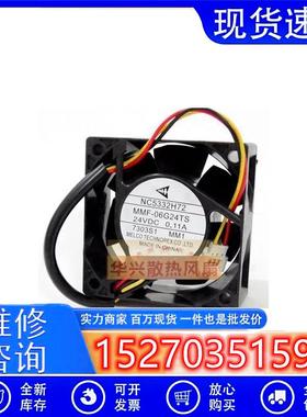 议价全新原装伺服风扇NC5332H72MMF-06G24TS-MM1质保一年