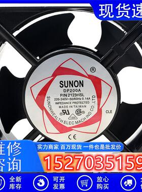 SUNONDP200A2123XSL220V1203812CM进口铜线交流机柜风扇