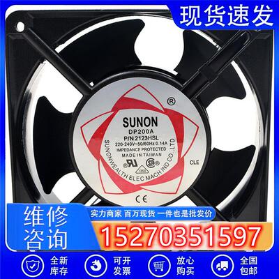 SUNONDP200A2123XSL220V1203812CM进口铜线交流机柜风扇