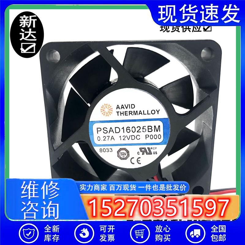 议价全新AAVIDTHERMALLOY6025PSAD16025BMDC12VS9蚂蚁官电源风扇