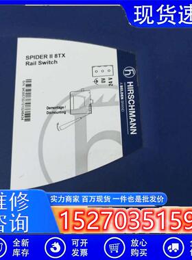 议价赫斯曼Hirschmann工业交换机SPIDERII8TX/1FXEEC
