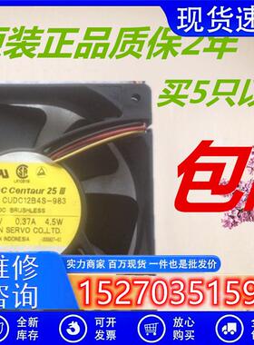 议价原装日本伺服SERVOCUDC12B4S-98312CM12V0.37A4.5W散热风扇