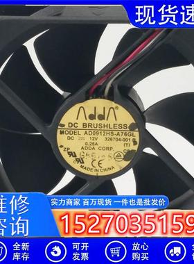 ADDAAD0912HS-A76GL90259CM/厘米12V0.25A3针机箱散热风扇