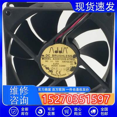 ADDAAD0912HS-A76GL90259CM/厘米12V0.25A3针机箱散热风扇