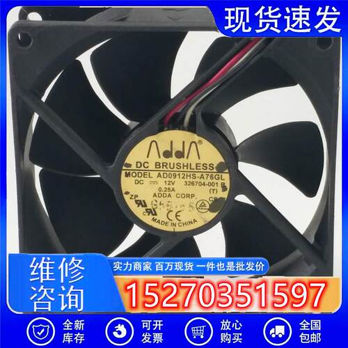 ADDAAD0912HS-A76GL90259CM/厘米12V0.25A3针机箱散热风扇