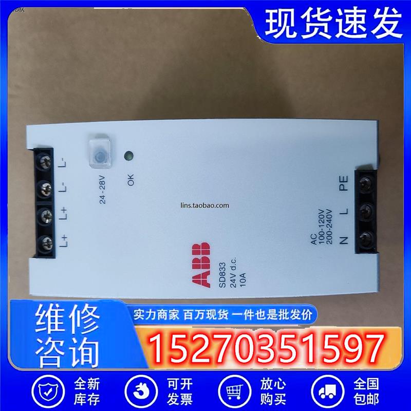 议价模块SD833SS832AO820CI830