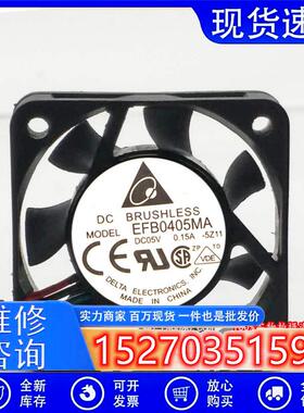 原装台达DELTAEFB0405MA5V0.15A4CM4010散热风扇设备