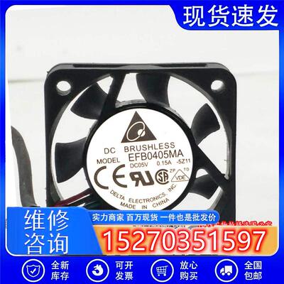原装台达DELTAEFB0405MA5V0.15A4CM4010散热风扇设备