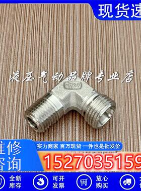 议价德国EXMAR不锈钢直角接头XWEV-10LNPT1.4