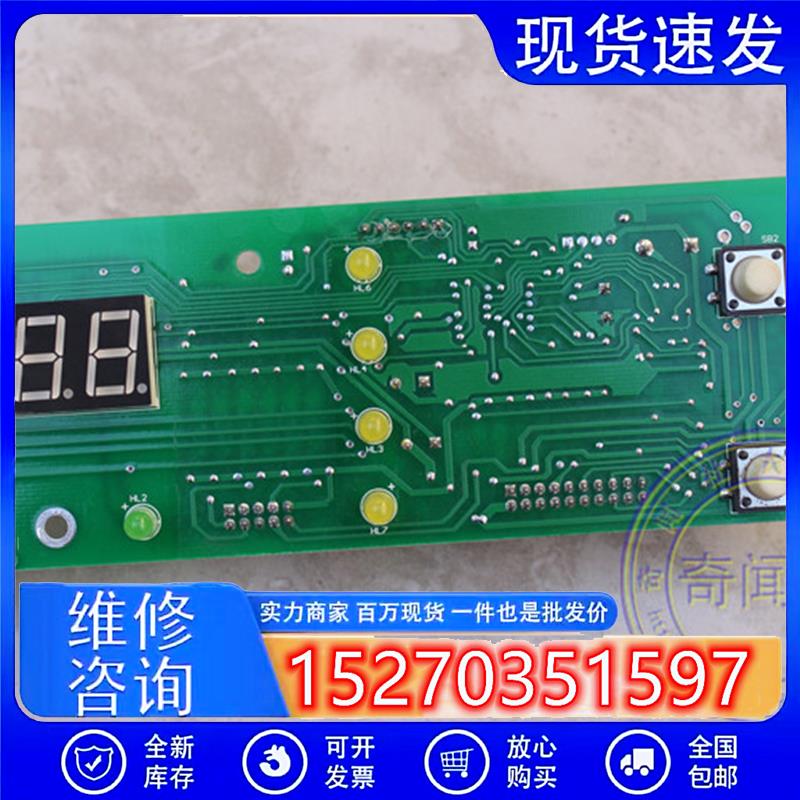 议价拆机豪沃尔HBX3003/2003/1003/0503消防设备电源显示按键板现