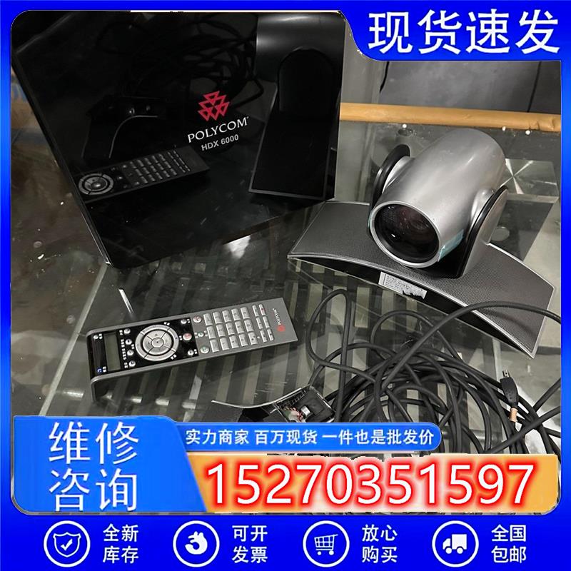 议价HDX6000视频会议系统带MPTZ-6摄像头(已破议价商品