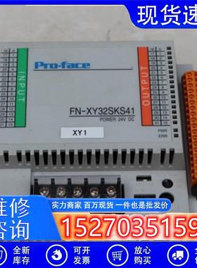 议价拆机PRO-FACE/普洛菲斯FN-XY32SKS41控制器3080057-01PLC模块