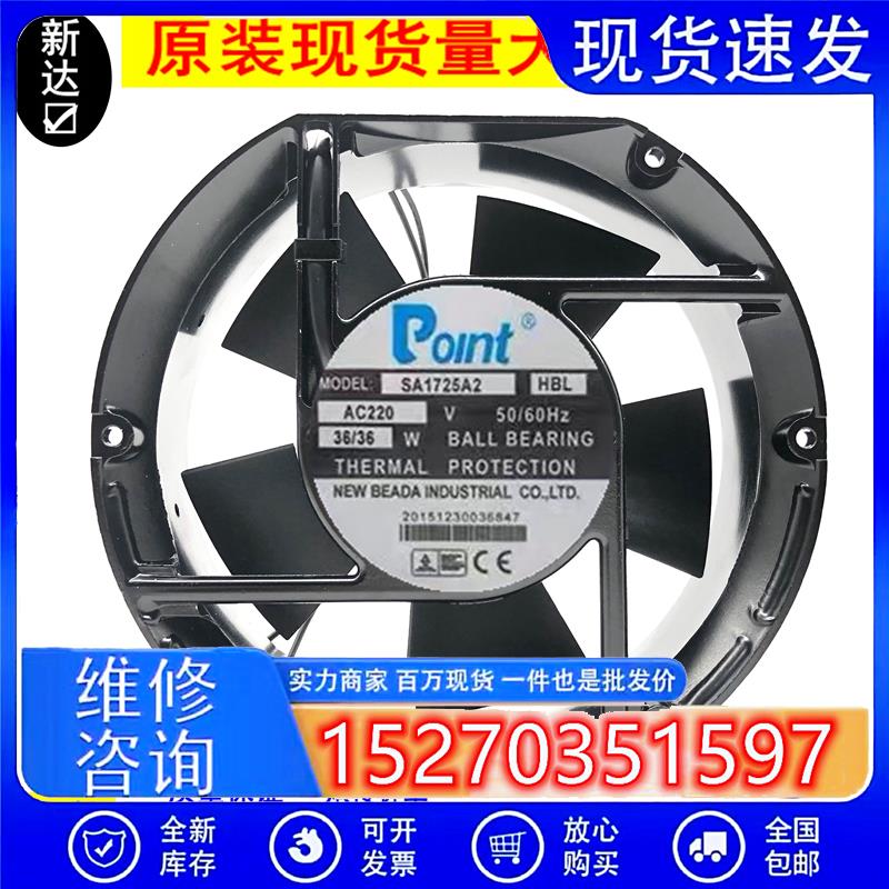 POINT风机SA1725A1/A2/A3HBL/HSL220V/110V17CM1725136W风扇