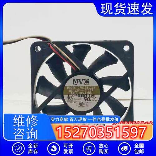 议价AVCC7015B12LY12V0.15A7CM70153线AMD散热器CPU散热风扇