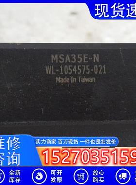 议价PMI滑块MSA35EMSA35ESSFC银泰科技AMT滑塊二手拆机实物拍摄