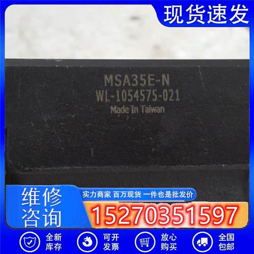 议价PMI滑块MSA35EMSA35ESSFC银泰科技AMT滑塊二手拆机实物拍摄