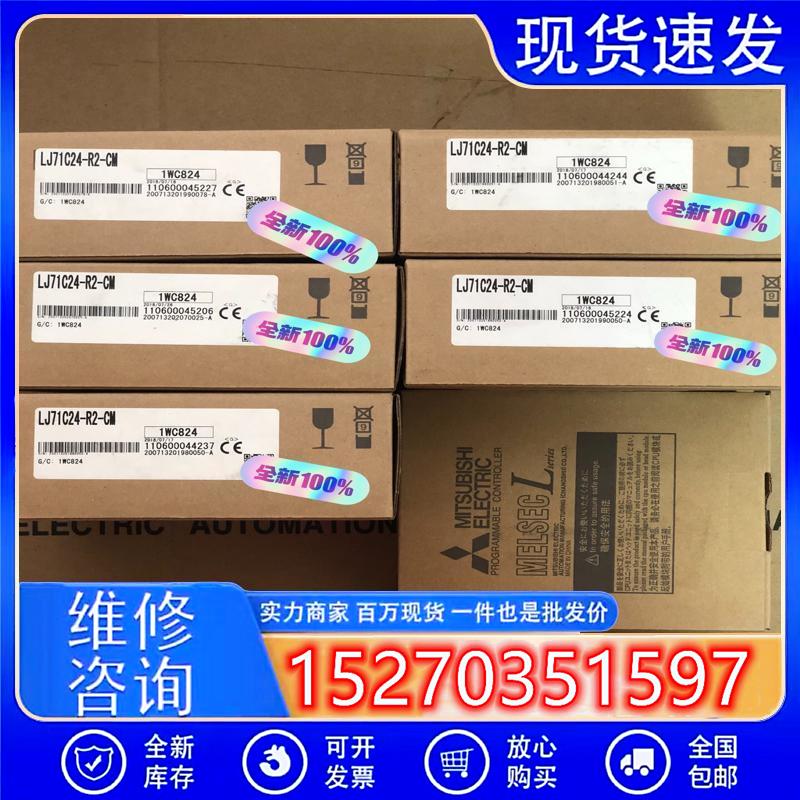 议价LJ71C24-R2-CM全新原装