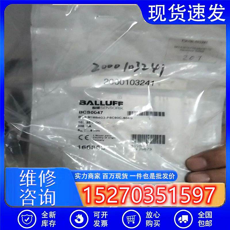 议价中星工控BCS0047BCSM18B4G2-PSC80C-S04G议价