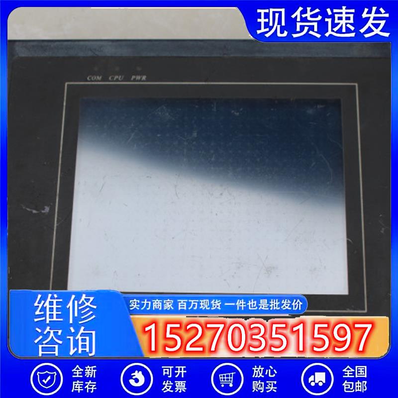 议价拆机威纶MT506LV45WV工业触摸屏通电不显示当配件出实物图现