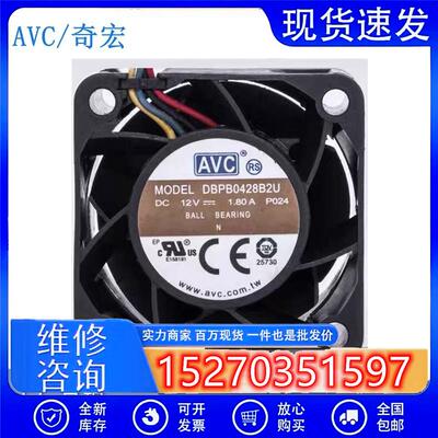 AVC402812V1.80A4CM4线暴力服务器汽车改装风扇DBPB0428B2U