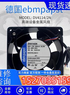 德国ebmpapstDV4114/2N24VKuka库卡C4控制柜C2主机风扇