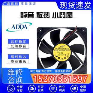 议价AD1212HF-A71GLADDA1202512V0.37A电源散热风扇12cm/厘米