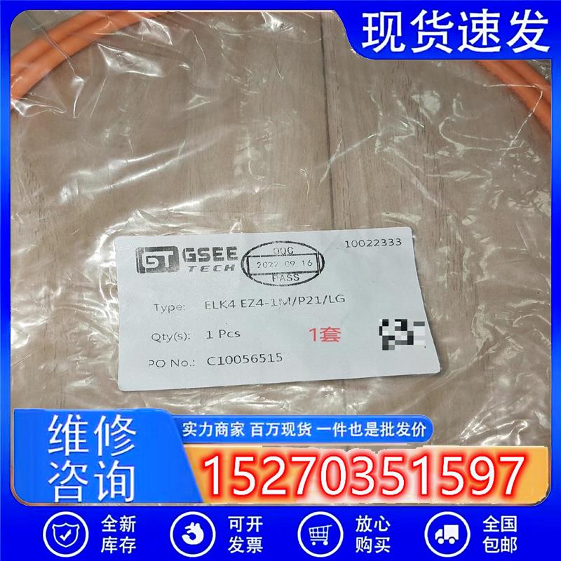 议价吉诺IO信号线EK4EZ4-2MP21议价