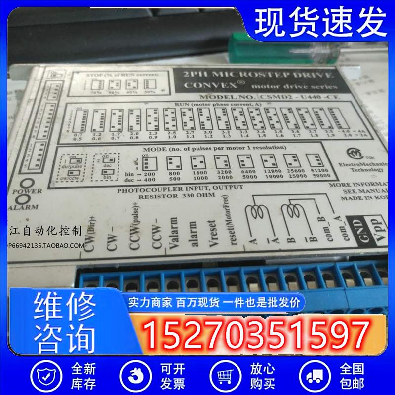议价进口CONVEX驱动程序控制器CSMD2-UB440-CE二手