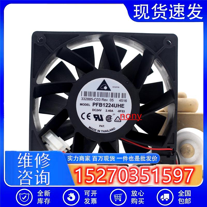 议价喏尼PFB1224UHE/GHE/EHE1203824V12厘米AB变频器散热风扇