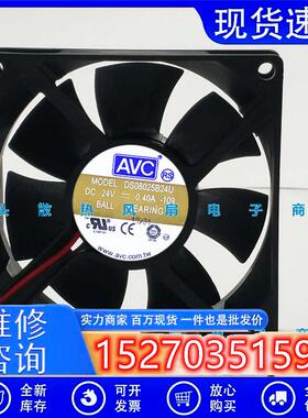 原装AVCDS08025B24U-10924V0.40A80258cm双滚珠变频器风扇